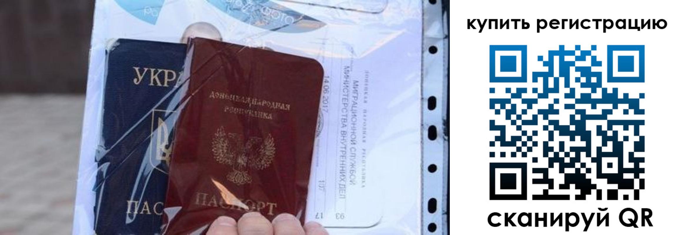 прописка для работы в Норильске