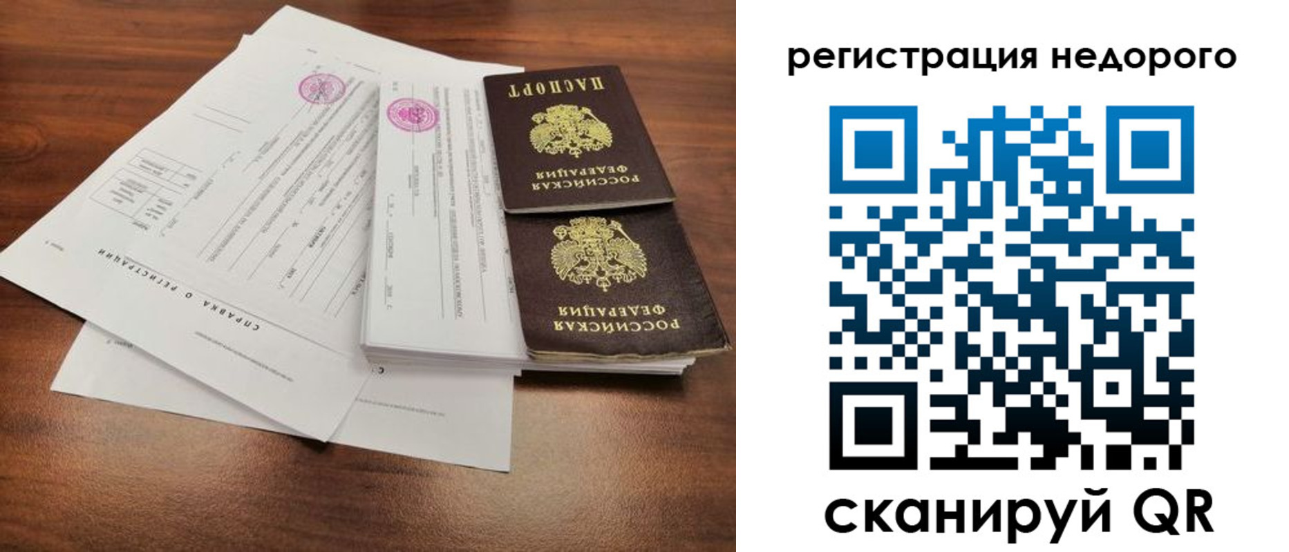 регистрация для школы в Норильске